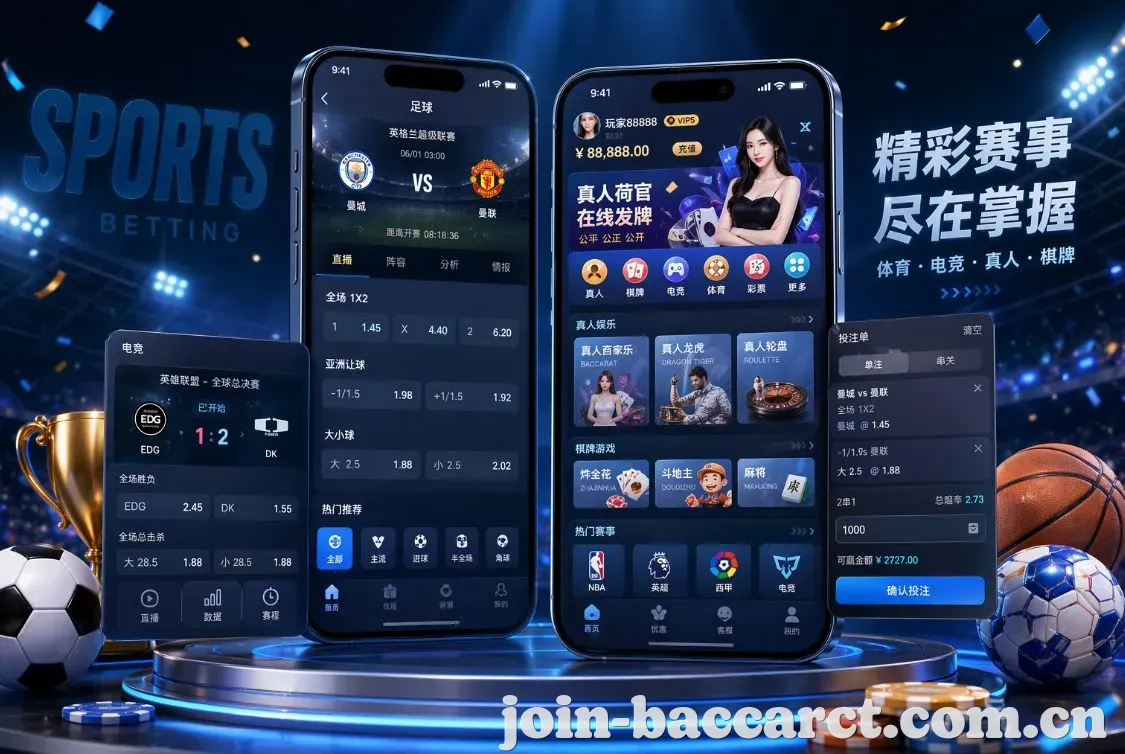 百家乐 App